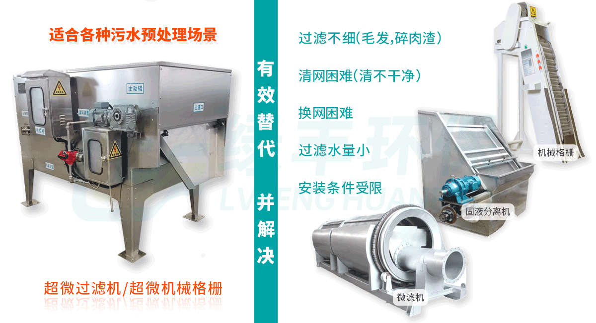 超微過濾機詳情頁_02